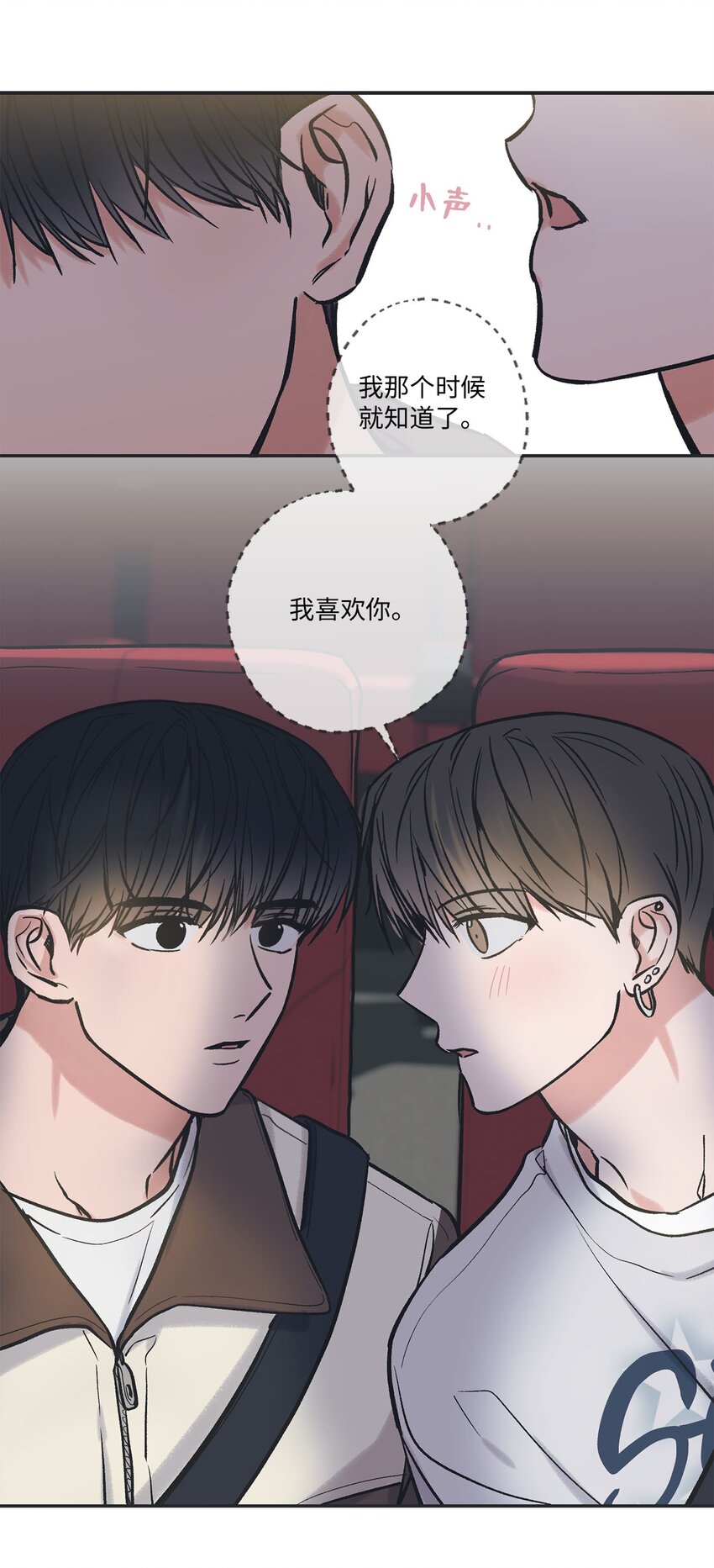 《星际之界》68 各怀心思 第41页