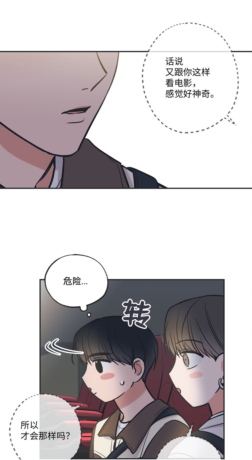 《星际之界》68 各怀心思 第42页