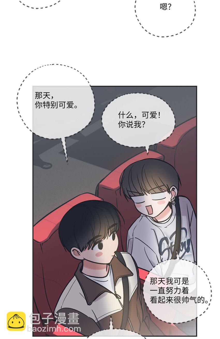 《星际之界》68 各怀心思 第43页