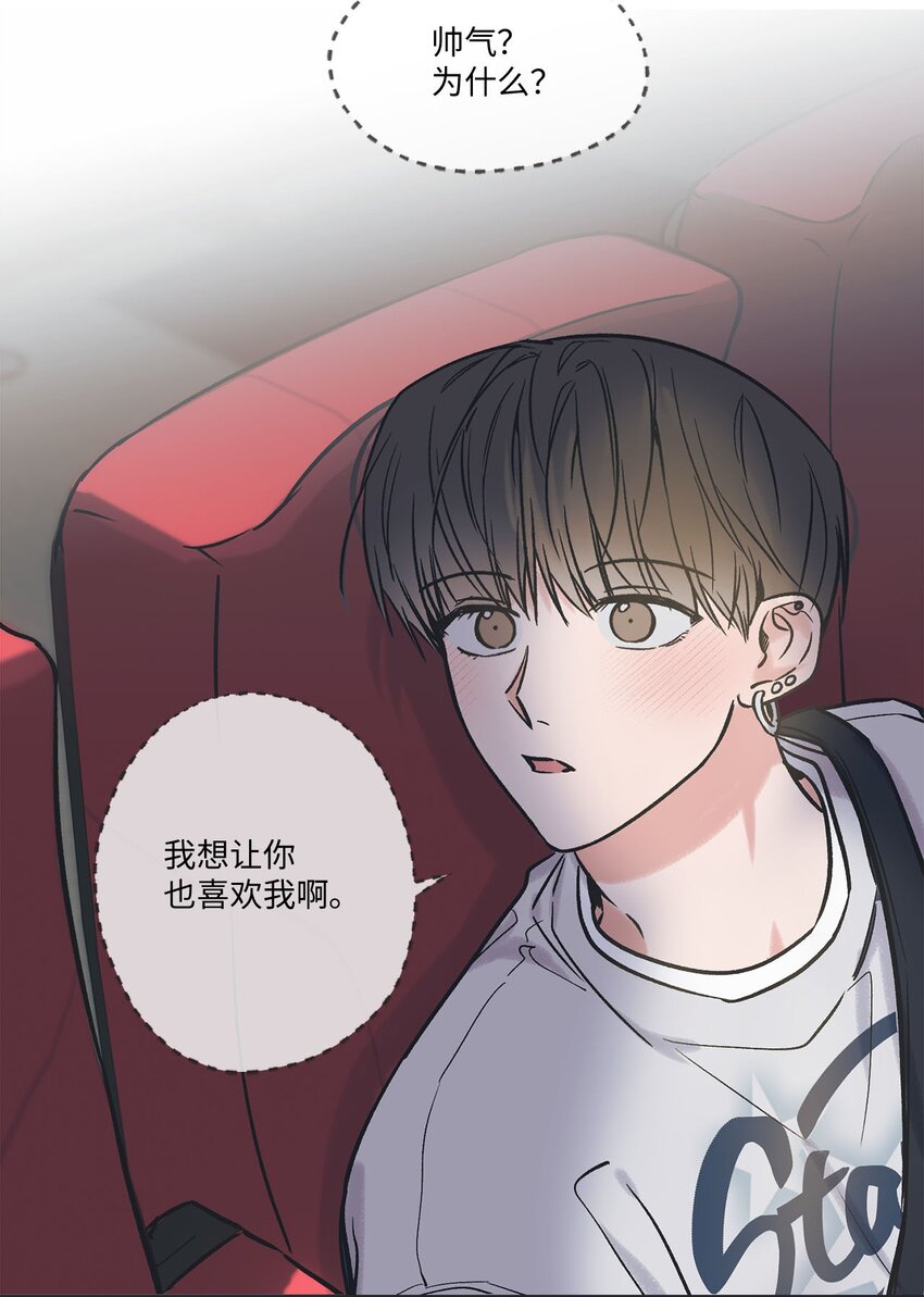 《星际之界》68 各怀心思 第44页