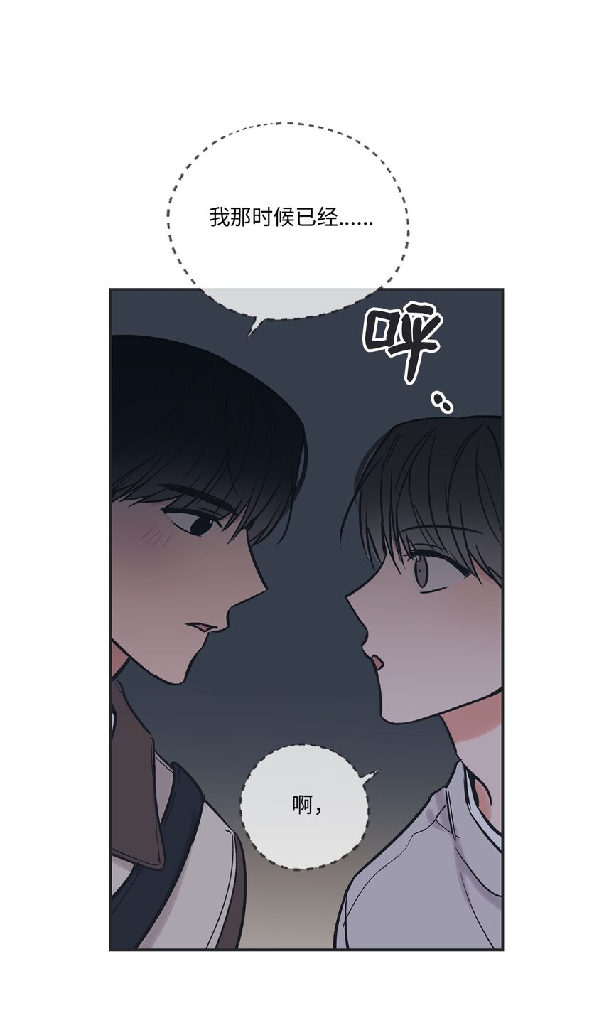 《星际之界》68 各怀心思 第46页