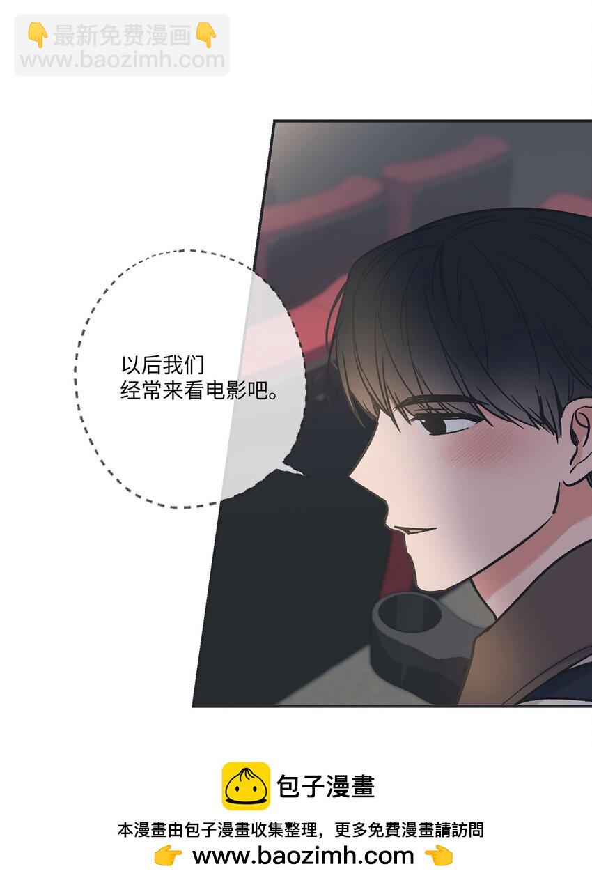 《星际之界》68 各怀心思 第50页