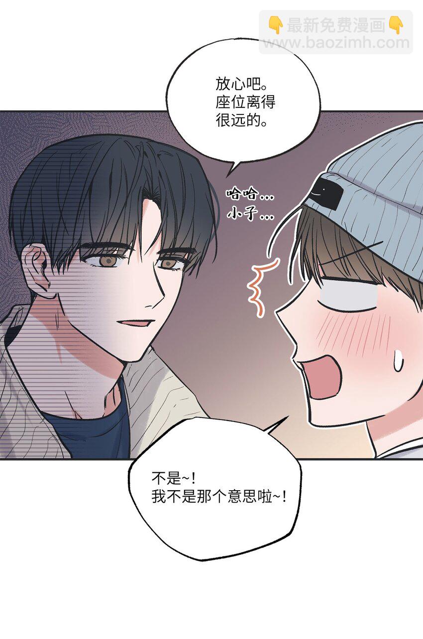 《星际之界》68 各怀心思 第5页