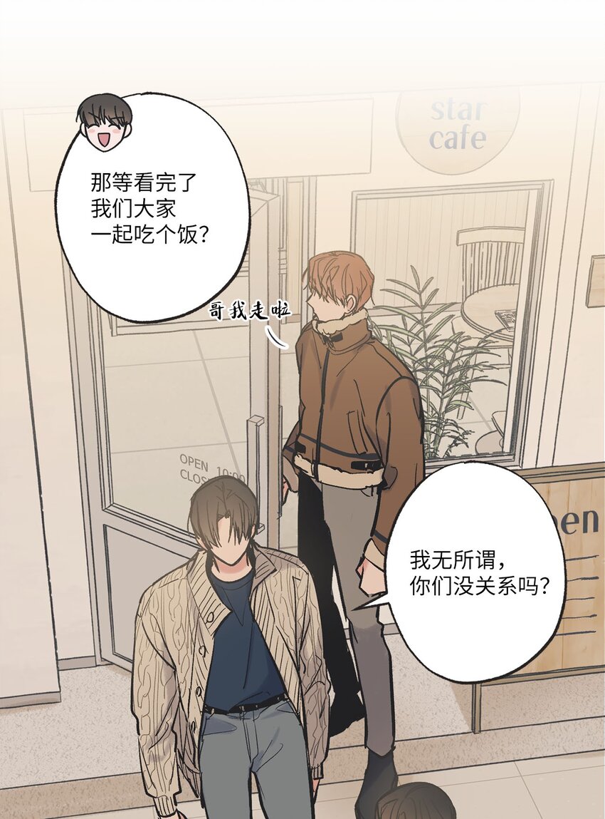《星际之界》68 各怀心思 第6页