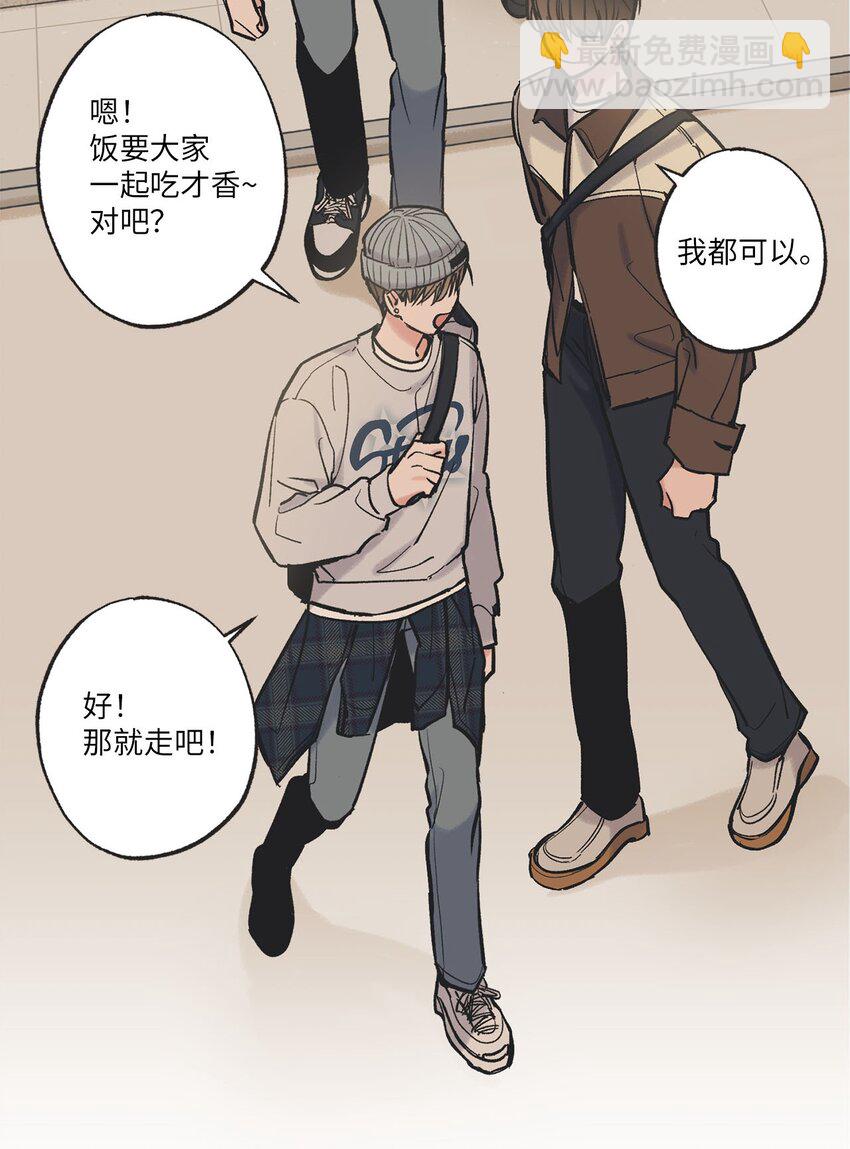 《星际之界》68 各怀心思 第7页