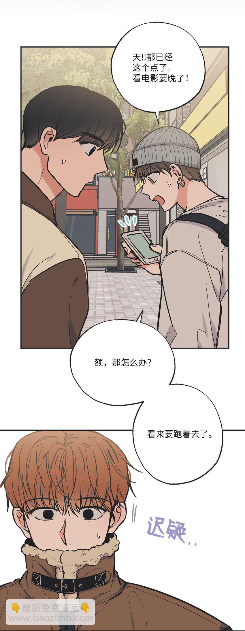 《星际之界》68 各怀心思 第8页