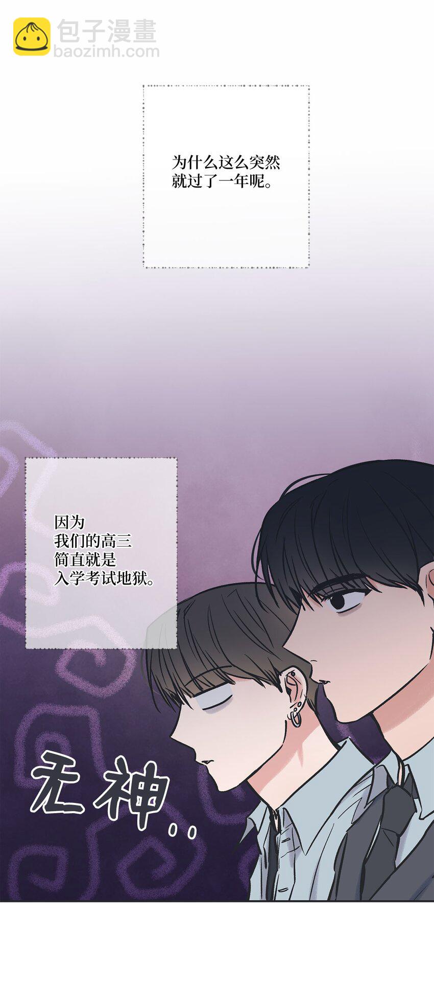 《星际之界》71 我们毕业啦 第13页