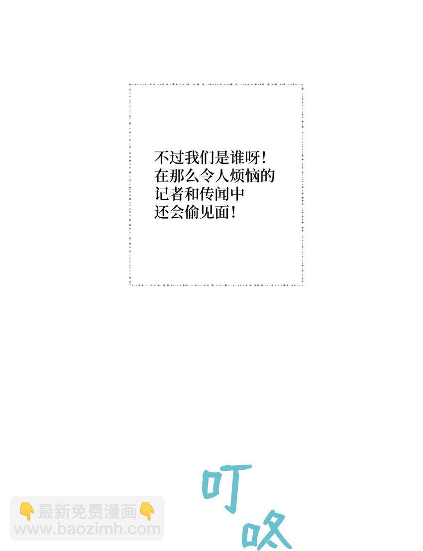 《星际之界》71 我们毕业啦 第16页