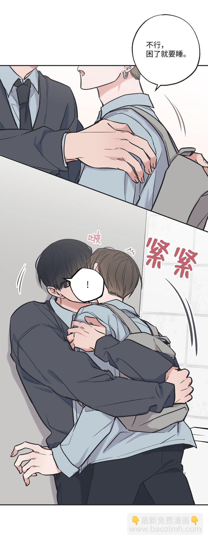 《星际之界》71 我们毕业啦 第20页