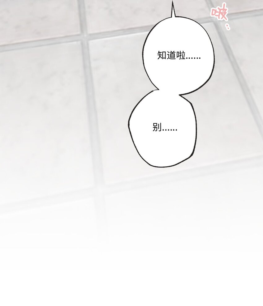 《星际之界》71 我们毕业啦 第24页