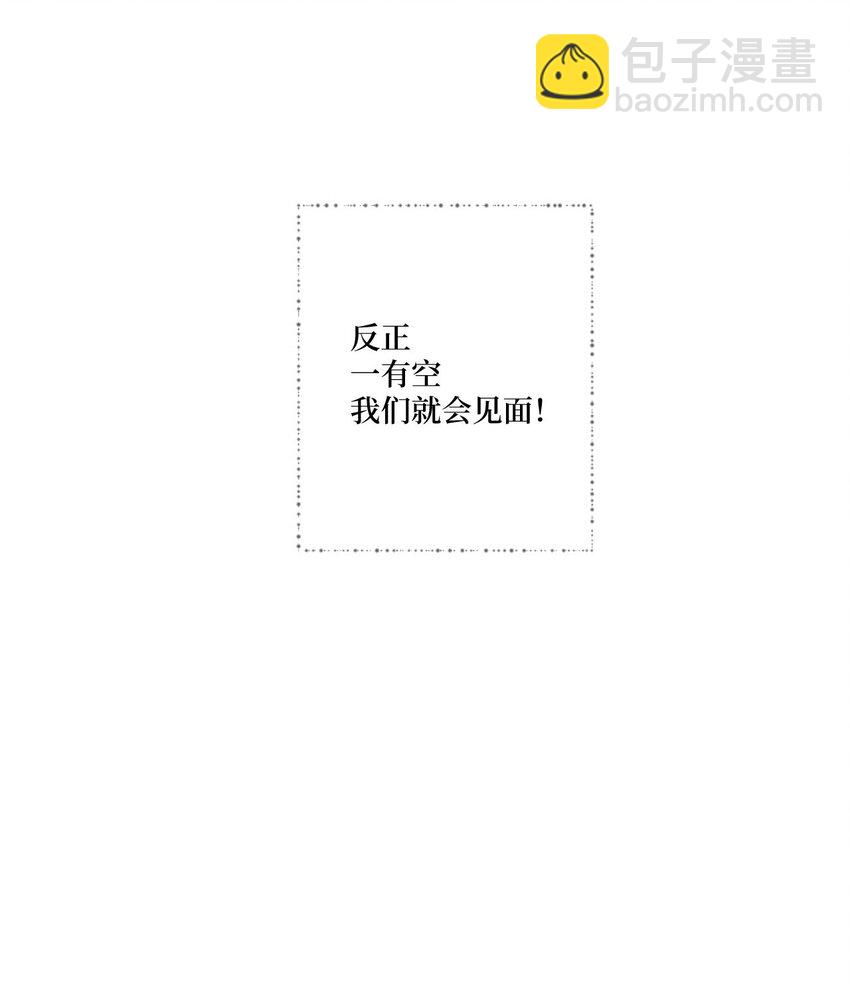 《星际之界》71 我们毕业啦 第25页