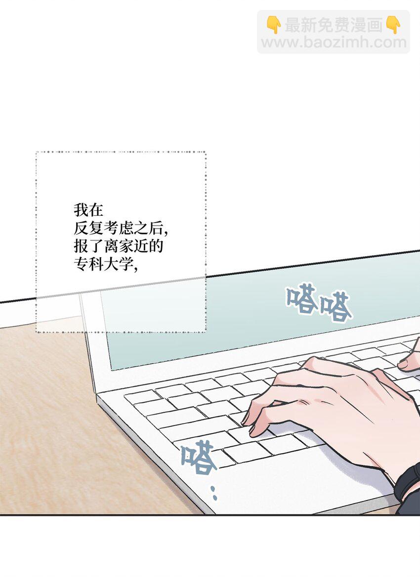《星际之界》71 我们毕业啦 第26页