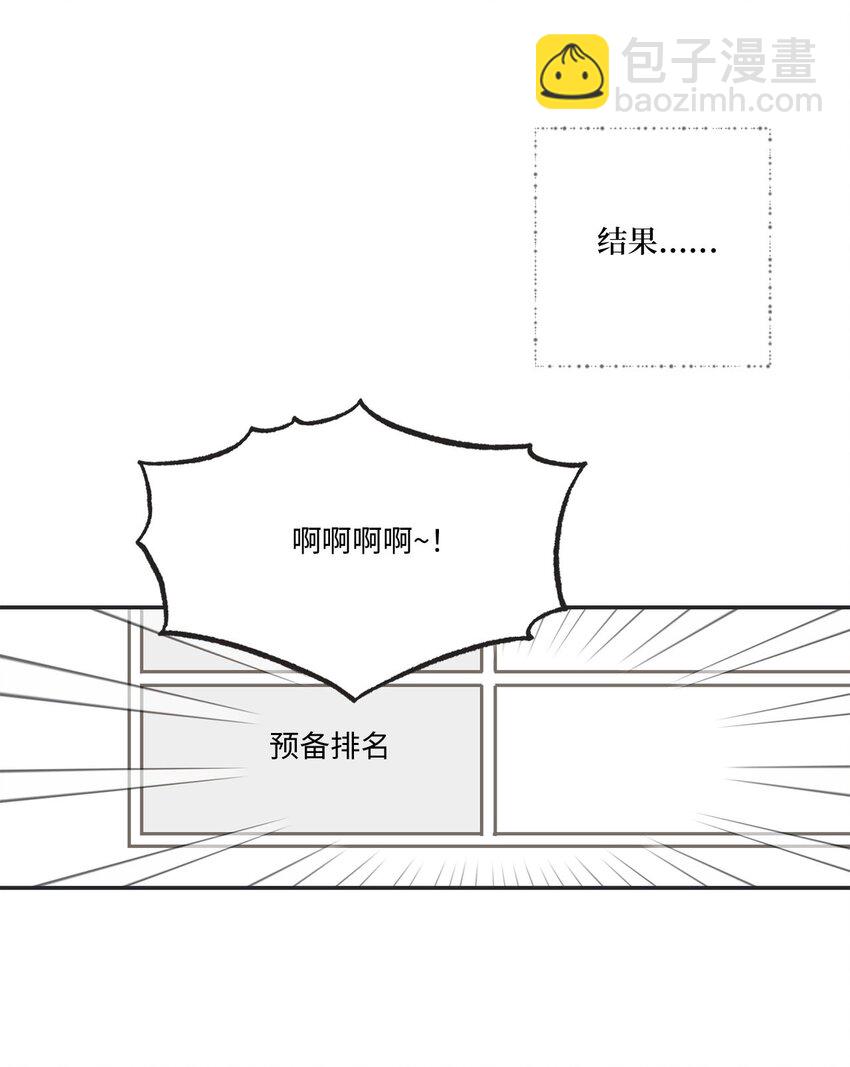 《星际之界》71 我们毕业啦 第27页