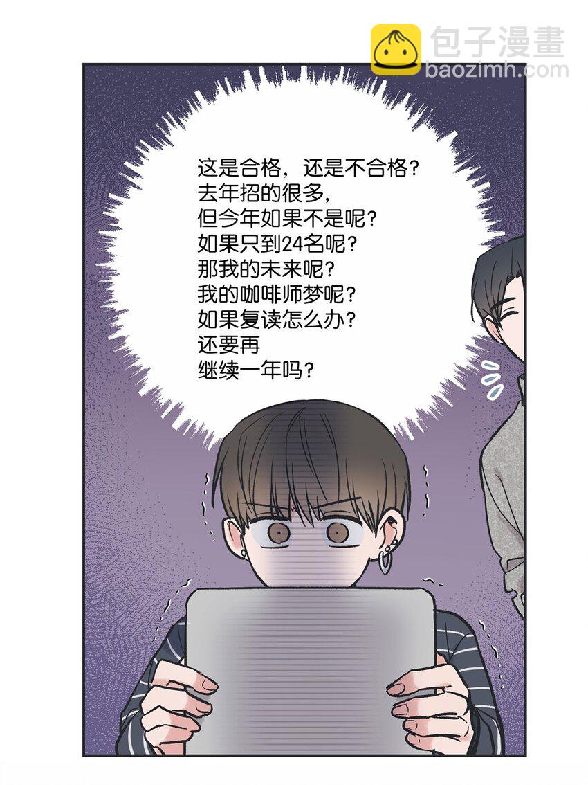 《星际之界》71 我们毕业啦 第28页