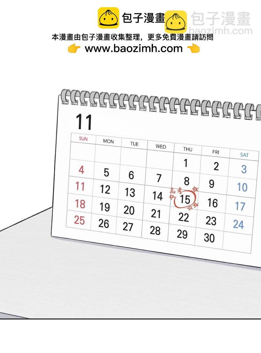 《星际之界》71 我们毕业啦 第2页