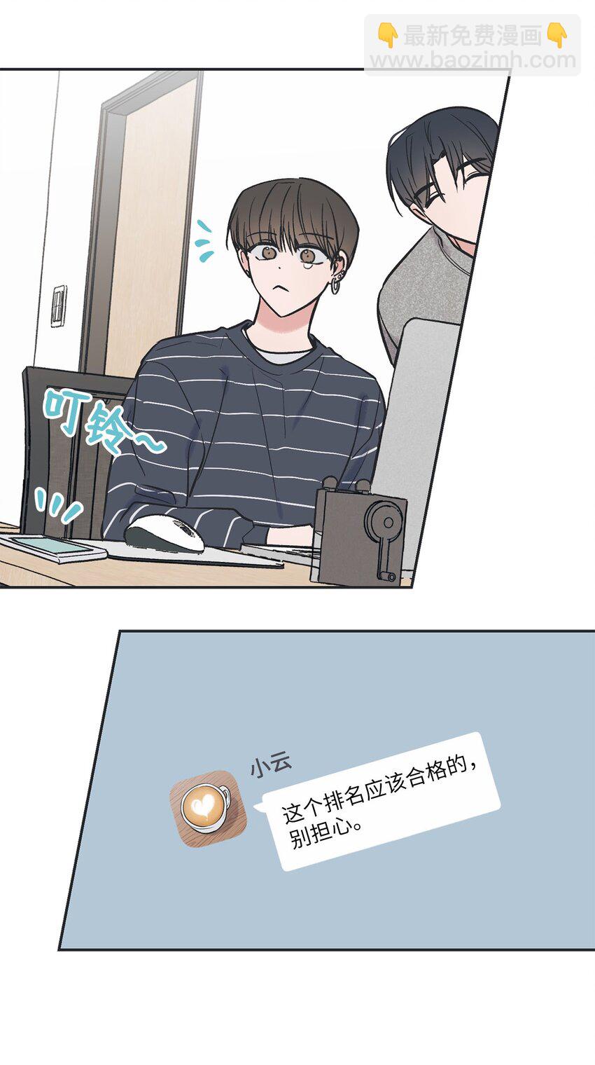 《星际之界》71 我们毕业啦 第30页