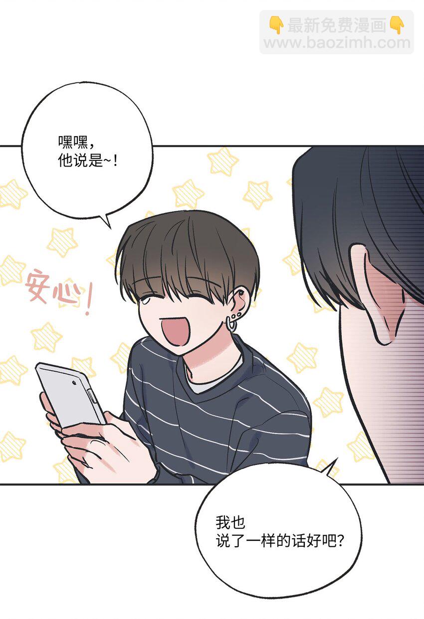 《星际之界》71 我们毕业啦 第31页