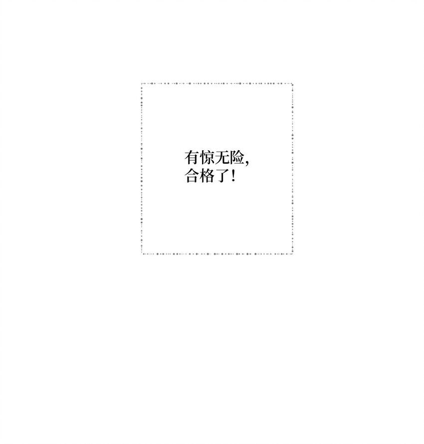 《星际之界》71 我们毕业啦 第32页