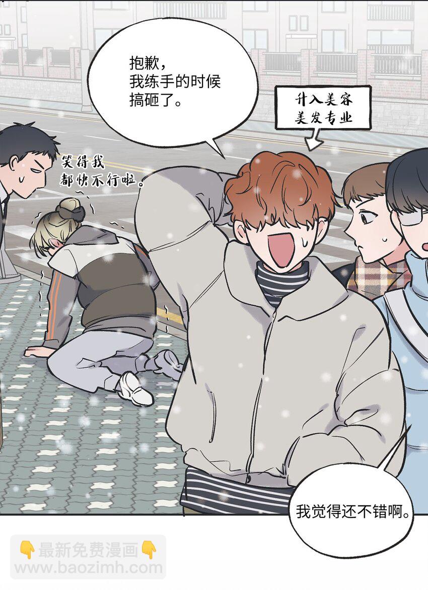 《星际之界》71 我们毕业啦 第36页