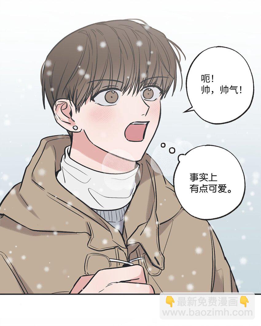 《星际之界》71 我们毕业啦 第37页