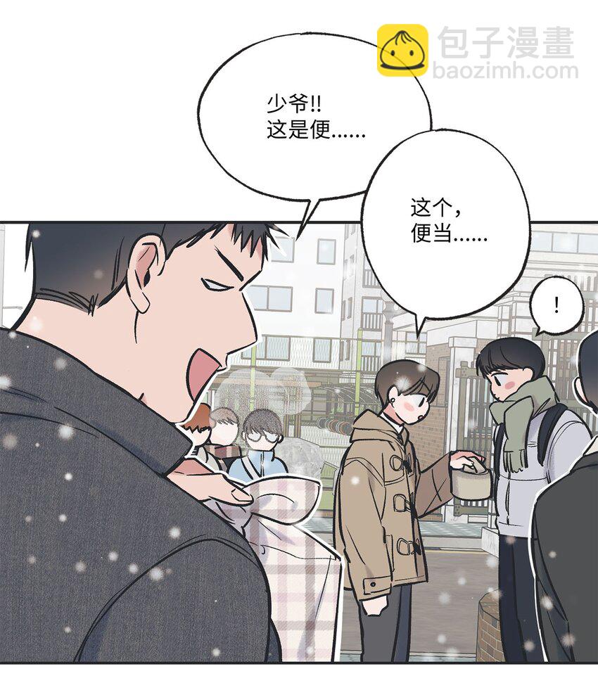 《星际之界》71 我们毕业啦 第39页