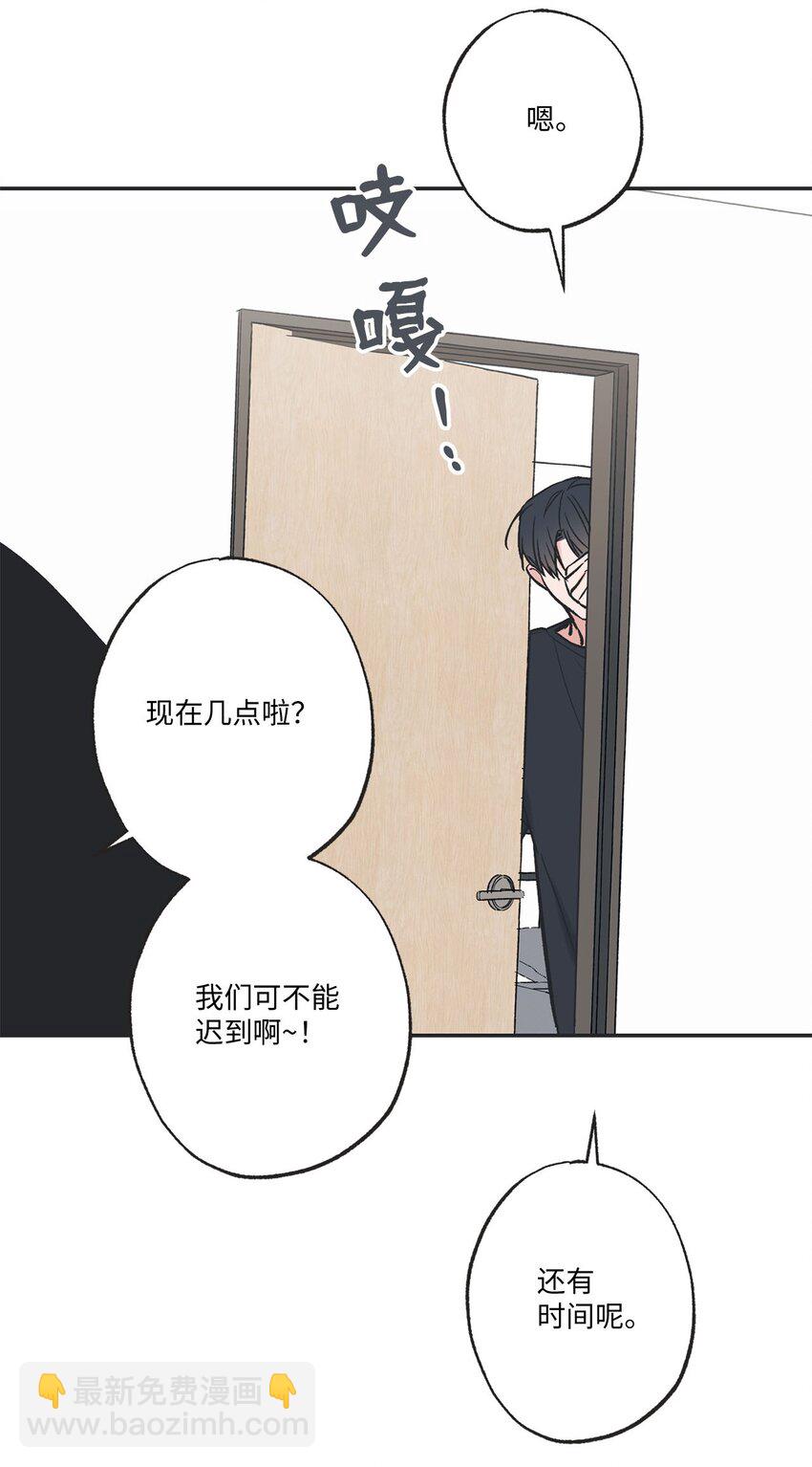 《星际之界》71 我们毕业啦 第3页