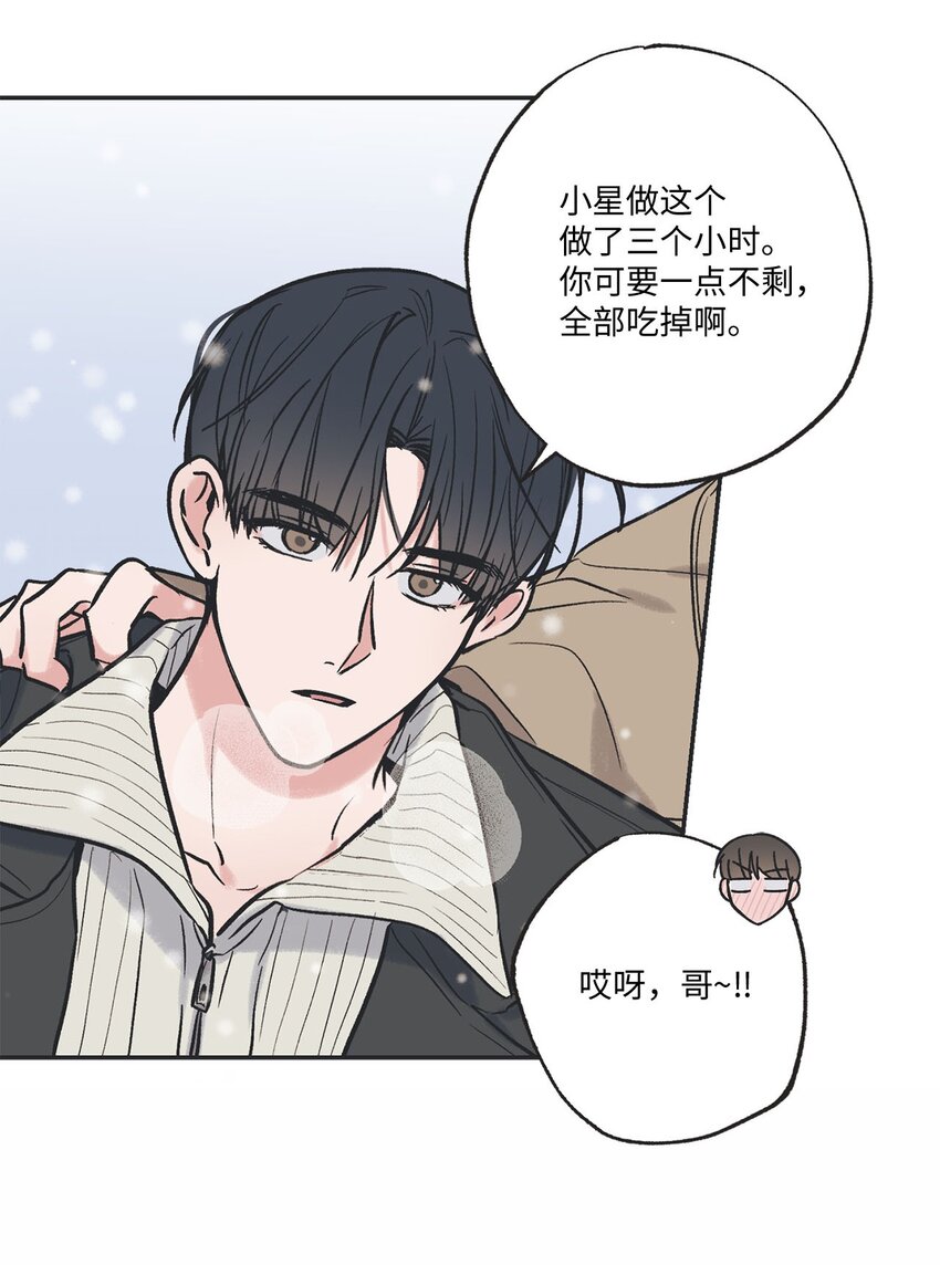 《星际之界》71 我们毕业啦 第41页