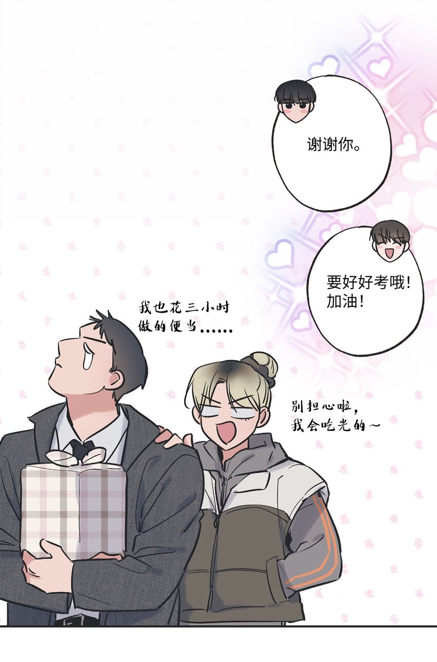 《星际之界》71 我们毕业啦 第42页