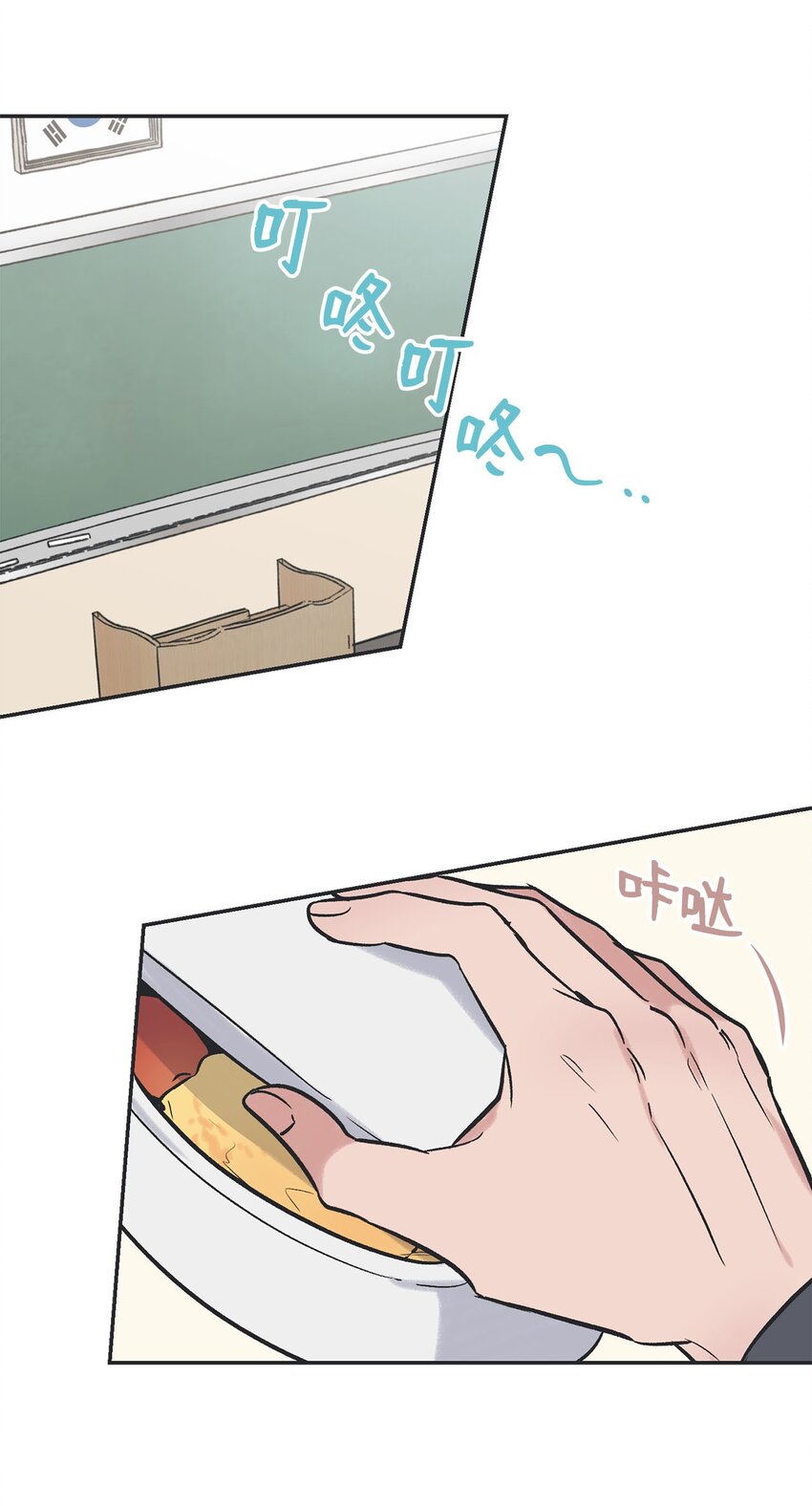 《星际之界》71 我们毕业啦 第44页