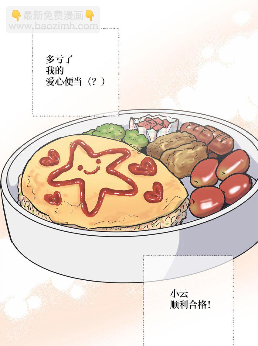 《星际之界》71 我们毕业啦 第46页