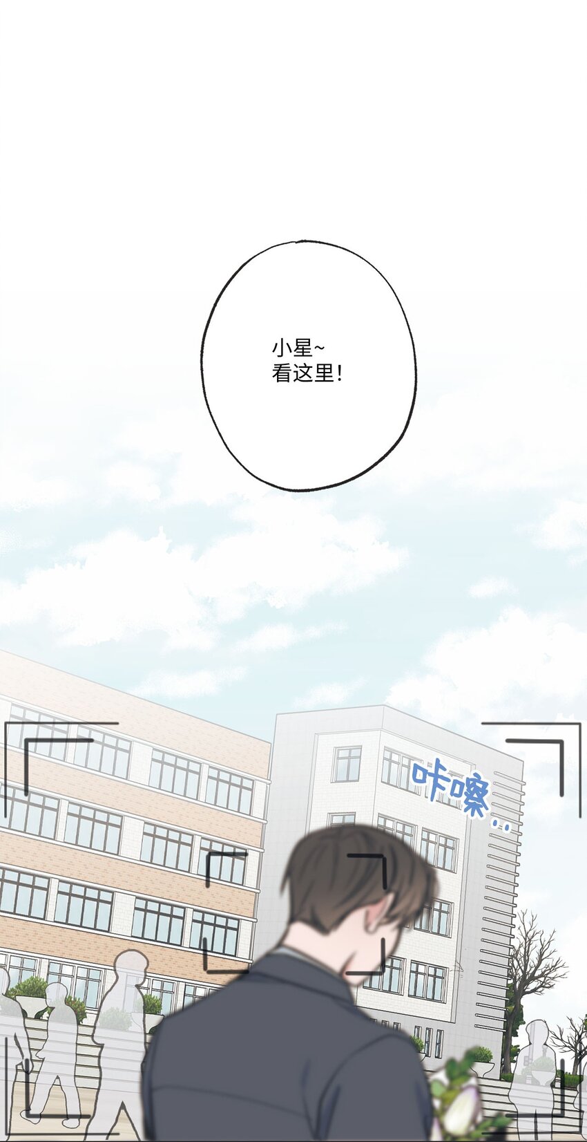 《星际之界》71 我们毕业啦 第48页