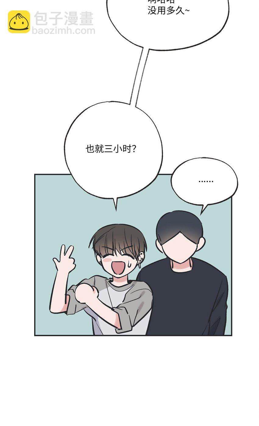 《星际之界》71 我们毕业啦 第6页