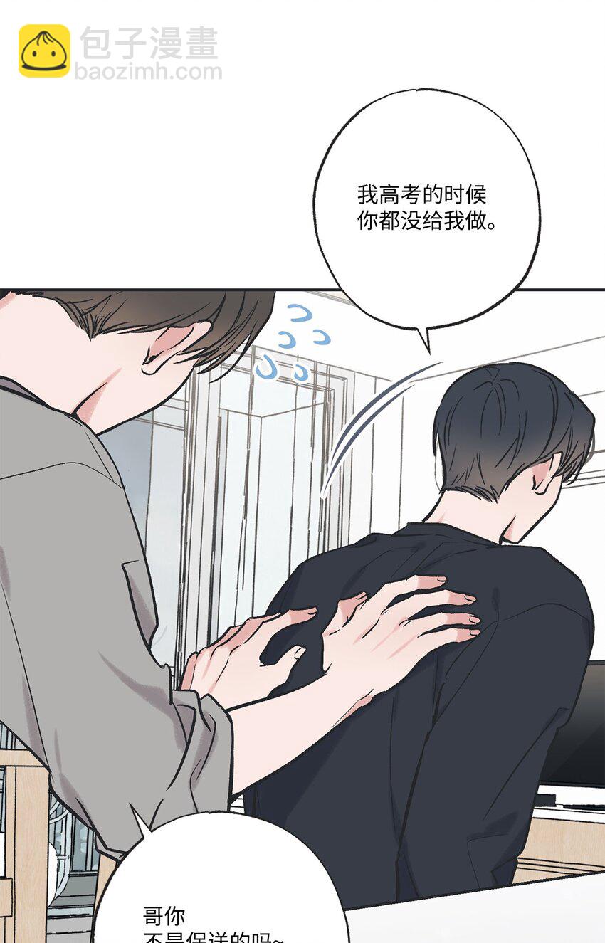 《星际之界》71 我们毕业啦 第7页