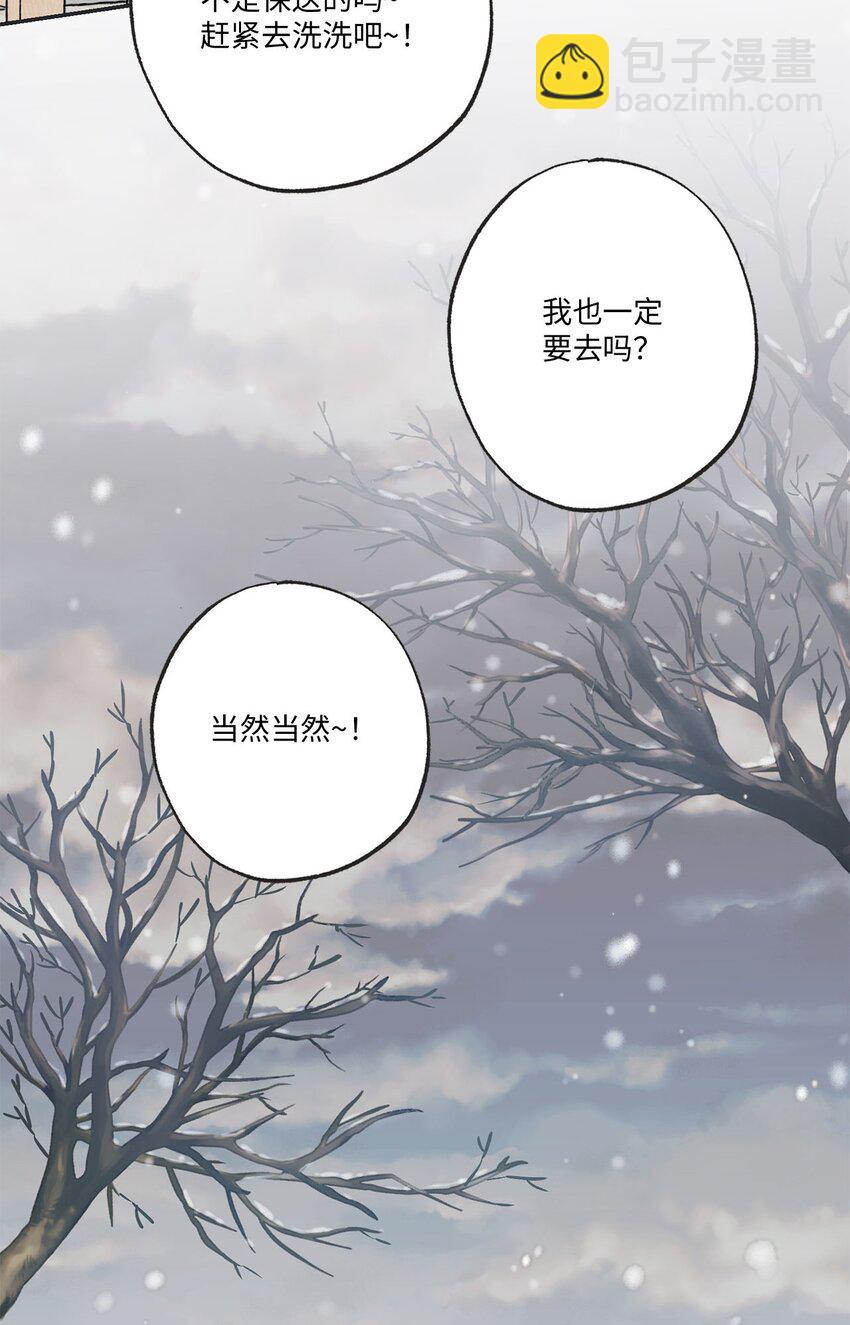 《星际之界》71 我们毕业啦 第8页