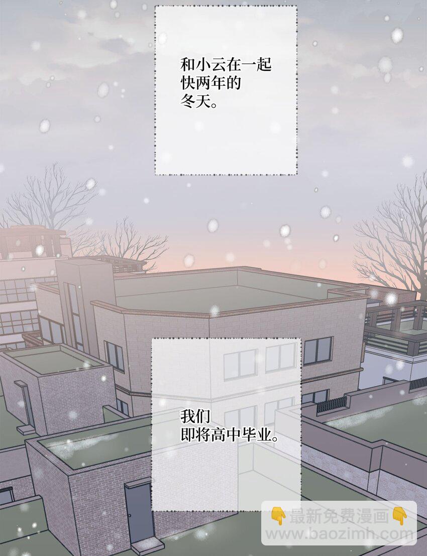 《星际之界》71 我们毕业啦 第9页