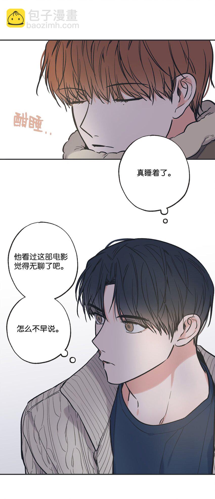 《星际之界》69 一起拍照 第10页