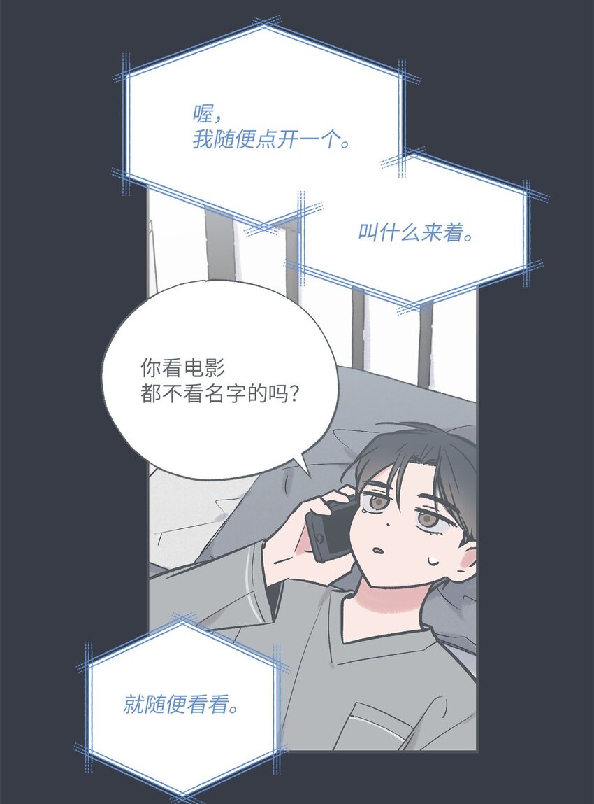 《星际之界》69 一起拍照 第14页