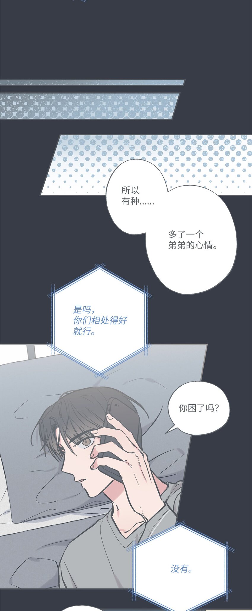 《星际之界》69 一起拍照 第15页