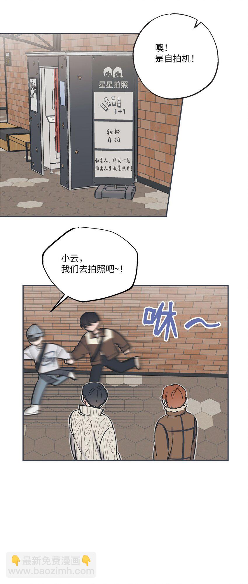 《星际之界》69 一起拍照 第29页