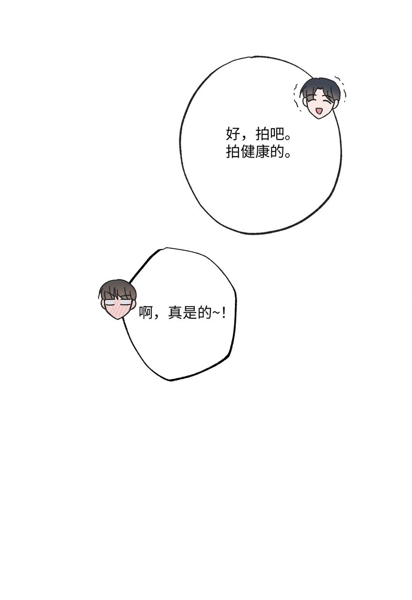 《星际之界》69 一起拍照 第41页