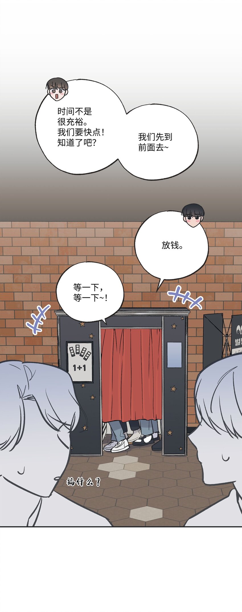 《星际之界》69 一起拍照 第42页