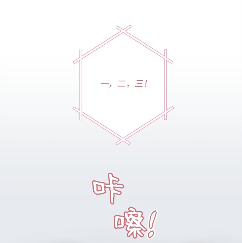 《星际之界》69 一起拍照 第43页