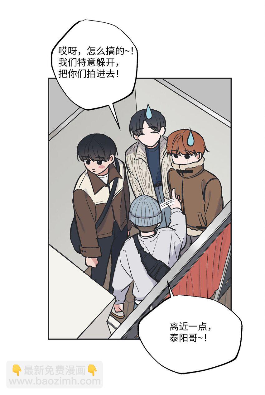 《星际之界》69 一起拍照 第45页
