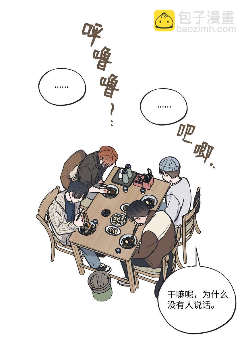 《星际之界》70 一起吃饭 第18页