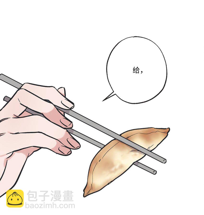 《星际之界》70 一起吃饭 第23页