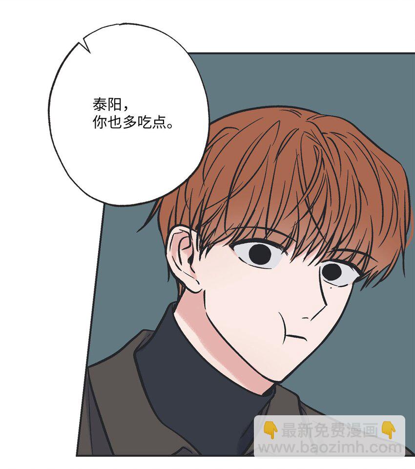 《星际之界》70 一起吃饭 第24页