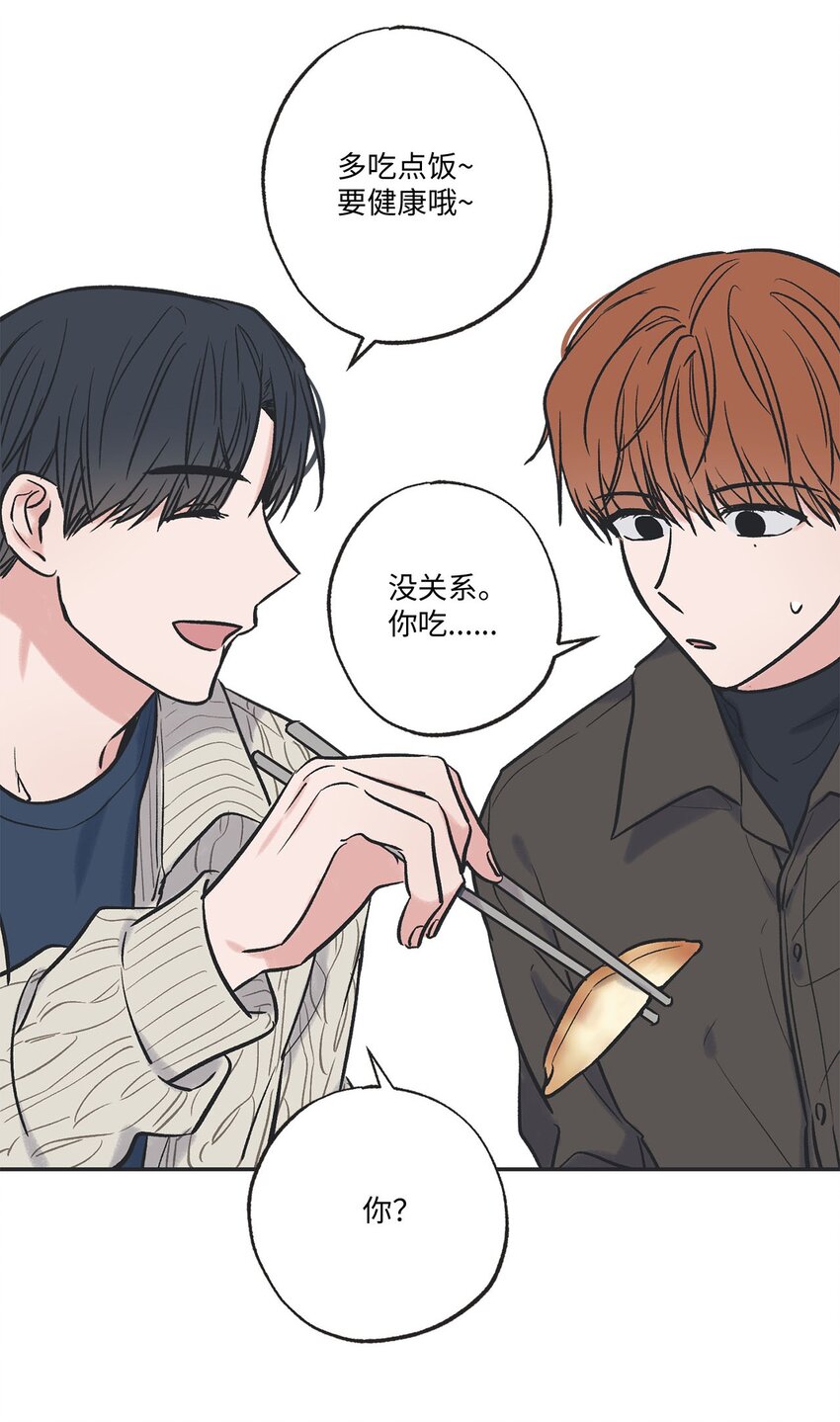 《星际之界》70 一起吃饭 第25页