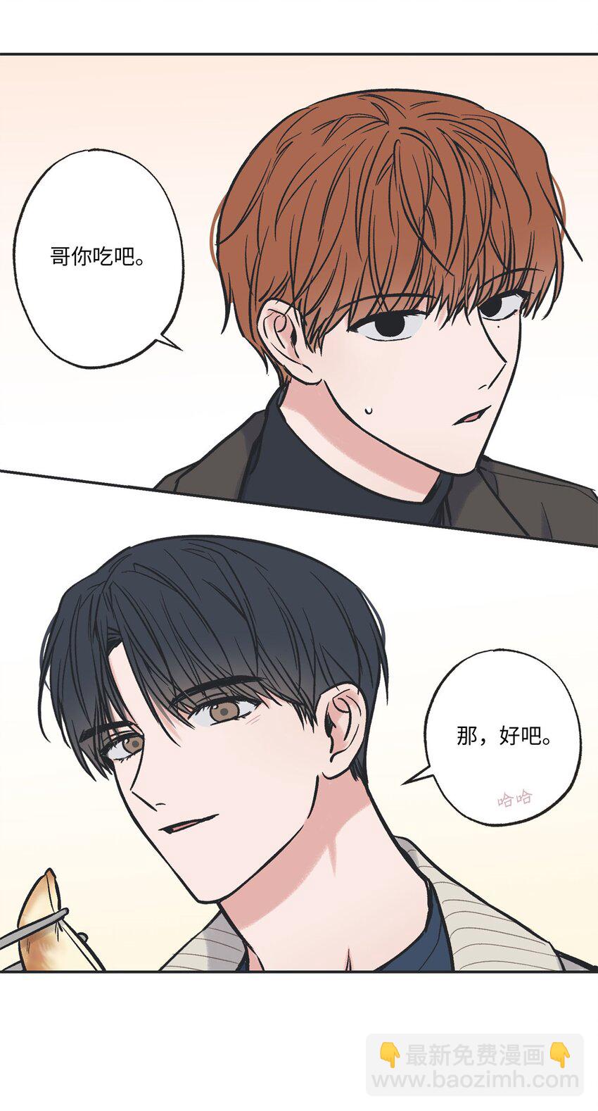 《星际之界》70 一起吃饭 第26页