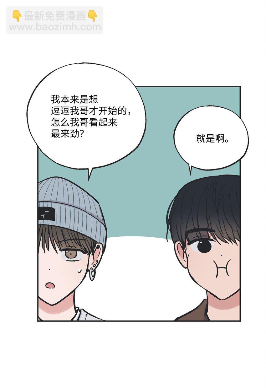 《星际之界》70 一起吃饭 第27页