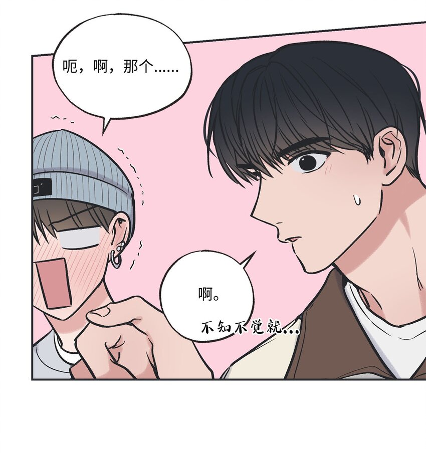 《星际之界》70 一起吃饭 第30页